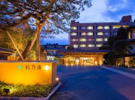 松之汤日式旅馆，位于松江市的日式旅馆