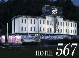 奈良生駒市ホテル567生駒店-Adult only 大人専用-