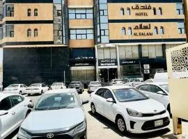 فندق راحة السلام