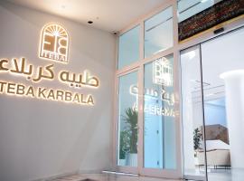 Teba Karbala Hotel，位于卡尔巴拉的酒店