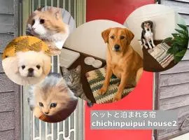 ペットと泊まれる宿 chichinpuipui house 2