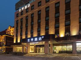 Ji Hotel Sanhe Yanjiao Railway Station，位于马起乏的酒店