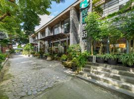 喆娟梦田，位于三义的酒店