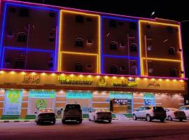 قمة البرج الذهبي للشقق المفروشة，位于阿古拉耶特的宠物友好酒店