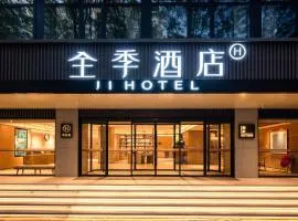 JI Hotel Beijing Xizhimen Jiaotong University