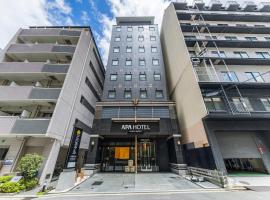 APA Hotel Kyoto Ekikita，位于京都的酒店