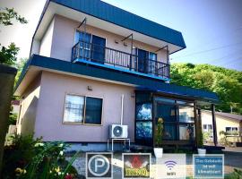 kitagunihouse noboribetsu，位于登别的酒店