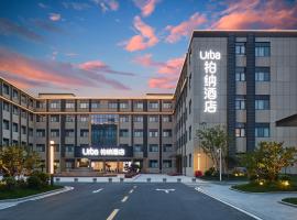 Urba Hotel, Dongtai Xixi Scenic Area，位于Xixi的酒店