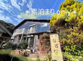 民宿なずな，位于Tosa的酒店