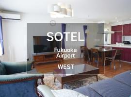 Fukuoka Airport WEST，位于Shime的酒店