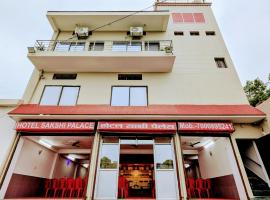 Hotel Sakshi Palace，位于Rewa的酒店