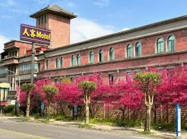 人客旅馆