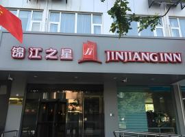 Jinjiang Inn Handan Zhonghua Nan Street Xueyuan Bei Road，位于邯郸的酒店