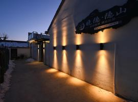 Hidden Hill Xiaoyin B&B，位于怀柔的酒店