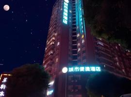 City Comfort Inn Huangshi Daye Tongluowan Business Street，位于黄石的酒店