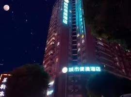 City Comfort Inn Huangshi Daye Tongluowan Business Street