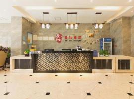 PAI Hotels Shijiazhuang Zhengding Gucheng，位于石家庄石家庄正定国际机场 - SJW附近的酒店