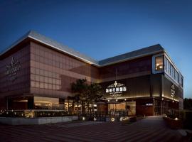 海福花园饭店，位于金沙镇的酒店