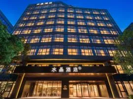 上海金桥桔子水晶酒店