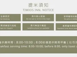 Timios Inn 提米好旅
