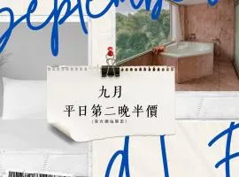 瑞雄温泉旅馆