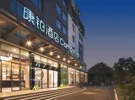 康铂酒店深圳国际会展中心店