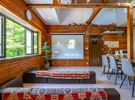 Private hot-spring Villa in Kusatsu #projector，位于草津的酒店