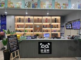 Happy Bear Youth Hostel，位于北京的酒店