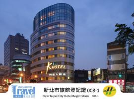 柯达大饭店永和店，位于永和的酒店