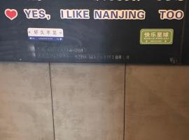 Wanda Grand Hotel, Nanjing South Railway Station，位于南京南京禄口国际机场 - NKG附近的酒店