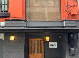 Ogikubo Tombo Hotel，位于东京的酒店