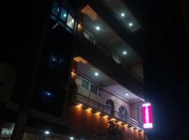 Hotel Janaki Darshan，位于Janakpur的酒店