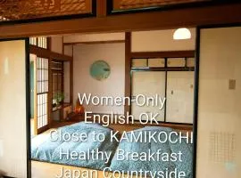こだまやリトリート 女性専用 Kodamaya Retreat Women-Only