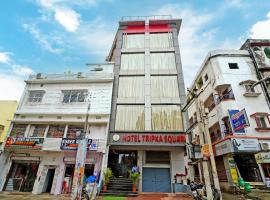 Hotel Tripka Square - walking distance from Baidyanath Dham Temple，位于德奥加尔的酒店