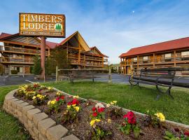 Timbers Lodge，位于鸽子谷的酒店