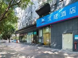 汉庭深圳华强北振兴路酒店