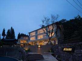 Twilight Cloud Spring Tree Private Hot Spring Homestay Bifengxia Panda Base Store，位于雅安的宠物友好酒店