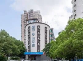 汉庭上海环球港酒店(原汉庭上海武宁路酒店)