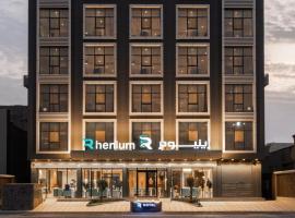 فندق رينيوم - جازان，位于吉赞的酒店