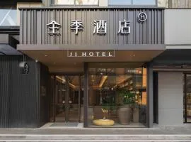 全季酒店(上海大宁宜川路店)