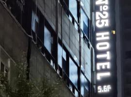 No25 Hotel Songnae Station，位于富川市的酒店