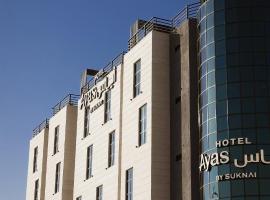 فندق اياس - Ayas Hotel，位于哈伊勒的酒店