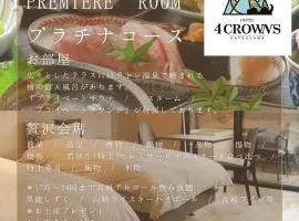 Hotel 4CROWNS- PREMIEREプラチナプラン