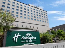 ANA Holiday Inn Iwate Kitakami by IHG，位于北上市的酒店