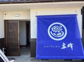 Second House Hiromine - Vacation STAY 48279v，位于小滨市的酒店