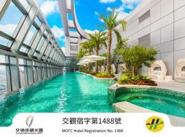板桥凯撒大饭店 ，位于台北的酒店