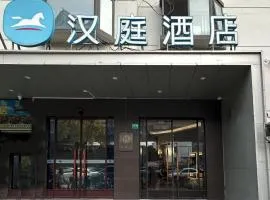 汉庭酒店（上海金沙江路地铁站店）