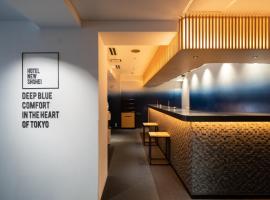 Hotel New Shohei，位于东京的酒店