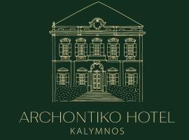 ARCHONTIKO HOTEL Kalymnos，位于卡利诺岛的酒店