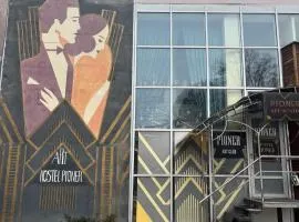 Хостел Піонер 1